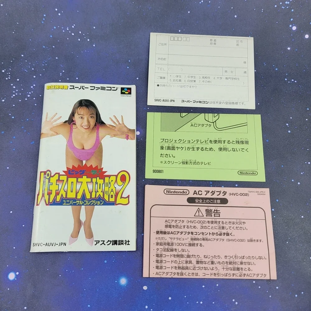 Big Ichigeki Pachi Daikoryaku 2 (Nintendo Super Famicom) JAPANESE Game 1398